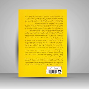 کتاب شجاع باش دختر: شهامت ترک کمال گرایی برای دختران