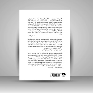 کتاب خجالت نکش دختر: برنامه ای برای دستیابی به اهداف، بدون خجالت زندگی