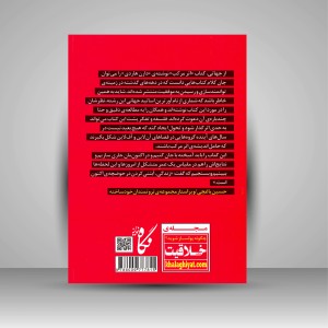 کتاب اثر مرکب: آغاز جهشی در زندگی، موفقیت و درآمد شما