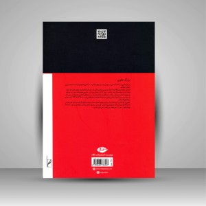 کتاب چشمهایش (نشر نگاه)