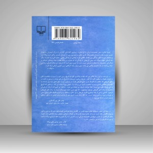 کتاب کیمیا خاتون