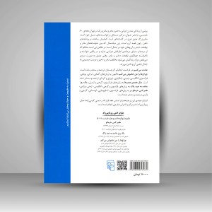 کتاب عادت می کنیم