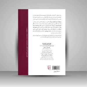 کتاب چراغ ها را من خاموش می کنم