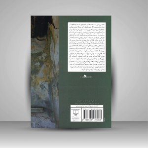 کتاب هرس