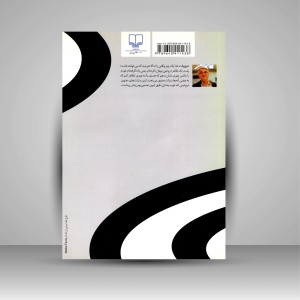 کتاب کافه پیانو