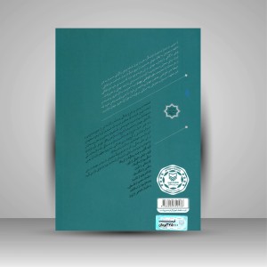 کتاب هنر اعتراضی جهان 2، نقاشی و اعتراض (نشر سوره مهر )