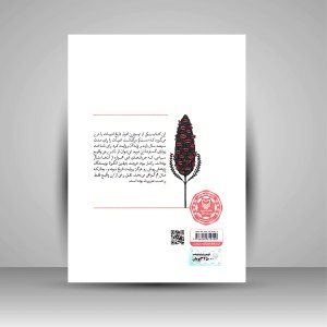 کتاب هزاران پارسی در سرزمین هزار ایزد: بررسی محتوا محور سبک هندی با تکیه بر زندگی و شعر چهار شاعر نابختیار عصر صفوی (نشر سوره مهر )