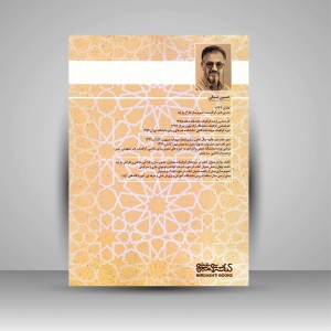کتاب راز گره (1): آموزش هنر گره چینی و نوآوری ها (انتشارات میر دشتی)
