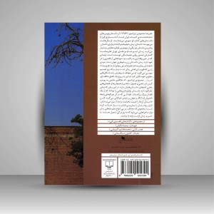 کتاب اسم تمام مردهای تهران علیرضاست