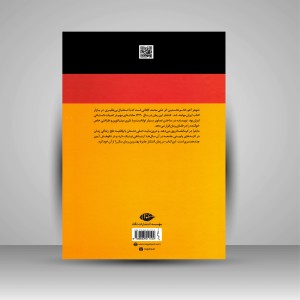 کتاب شوهر آهو خانم (نشر نگاه)
