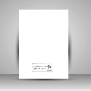 کتاب راز شاد زیستن
