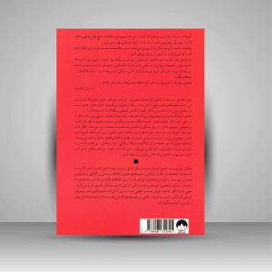 کتاب عیبی ندارد اگر حالت خوش نیست: مواجهه با اندوه و فقدان در فرهنگی که این ها را برنمی تابد