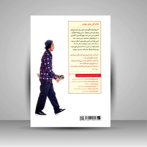کتاب ایده های خلاقانه برای طراحی چاپ دیجیتال پارچه (چاپ کن، بدوز، بپوش) (نشر آبان)