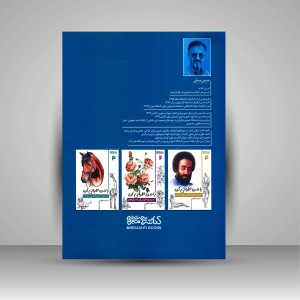 کتاب با من طراحی کن: آموزش طراحی طبیعت بی جان و جاندار (جلد 1) (انتشارات میردشتی)