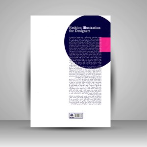 کتاب چگونه یک طراح مد حرفه ای شویم (راهنمای جامع تصویرسازی مد و پوشاک)  (نشر کتاب فکر نو)