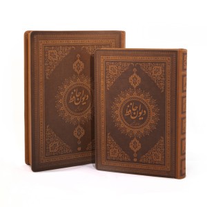 دیوان حافظ (فارسی-انگلیسی) نشر یساولی قطع وزیری جلد طرح چرم با جعبه  (انتشارات یساولی)