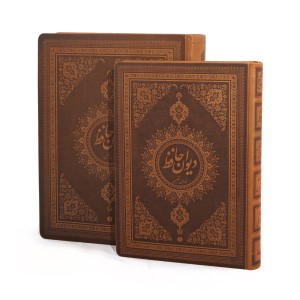 دیوان حافظ (فارسی-انگلیسی) نشر یساولی قطع وزیری جلد طرح چرم با جعبه  (انتشارات یساولی)