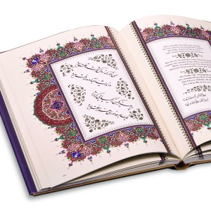 رباعیات حکیم عمر خیام نیشابوری (جلد طرح چرم وزیری با جعبه)  (انتشارات یساولی)