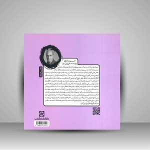 کتاب خلاقیت نمایشی (نشر  کارنامه کتاب)