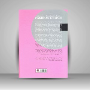 کتاب مرجع و مشخصات فنی طراحی فشن (نشر کتاب فکر نو)