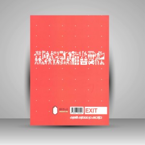 کتاب طراحی در معماری شهری (تابلوهای اطلاع رسان و هدایت کننده مکان های شهری و عمومی) (انتشارات میردشتی)