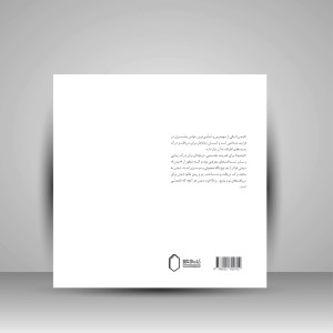 کتاب پایه نشانه کتاب دوم: مبانی علمی برای مدرسین، دانشجویان و هنرجویان (انتشارات میردشتی)