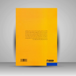 کتاب هنرمندان جوان مانگا طراحی می کنند (انتشارات میردشتی)