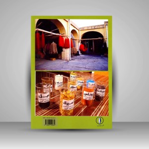 کتاب مهارت رنگرزی مقدماتی فرش (نشر بازتاب)