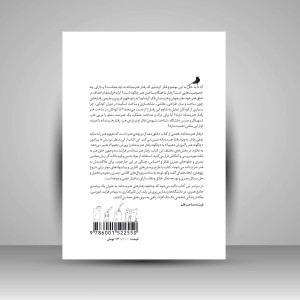 کتاب پرورش رفتار هنرمندانه: خلق معنا از دریچه ی هنر (چاپ ونشر نظر)