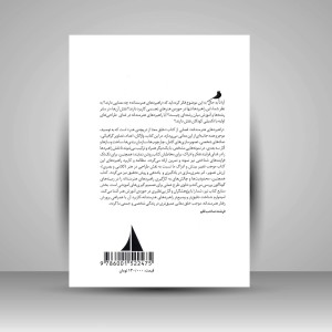 کتاب راهبردهای هنرمندانه: خلق معنا از دریچه ی هنر (چاپ ونشر نظر)