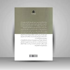 کتاب زیبایی شناسی دیزاین