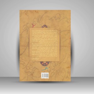 کتاب رسم الخط تعلیق