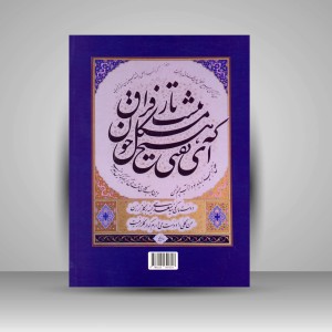 کتاب خودآموز و راهنمای خط نستعلیق تحریری با مداد و خودکار از مبتدی تا پیشرفته