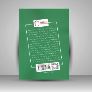 کتاب حجره (انتشارات میردشتی)