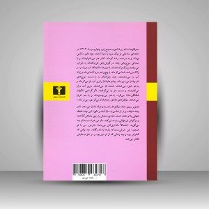 کتاب اتفاق (نشر  نیلوفر)