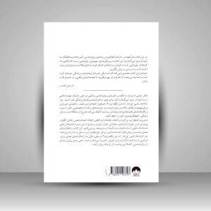 کتاب چرا تا به حال کسی این ها را به من نگفته بود؟