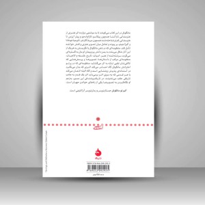 کتاب تصویرخوانی: وقتی به یک اثر هنری نگاه می کنیم، به چه می اندیشیم