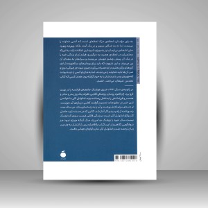 کتاب خصم