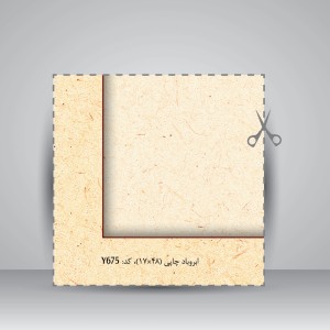 کاغذ تذهیب دار چاپی کد 675، سایز 48*17 ( بسته 50 عددی)