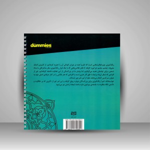 کتاب رنگ آمیزی برای بزرگسالان (نقش و رنگ) (نشر آوند دانش)