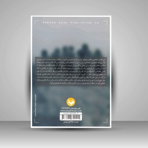کتاب زمینه و روایت در عکاسی (نشر کتاب پرگار)