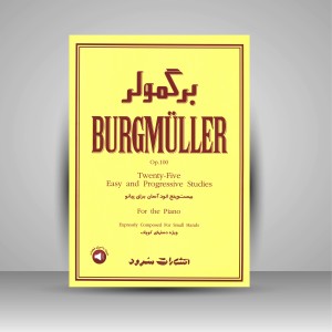کتاب برگمولر (25 اتود آسان برای پیانو، ویژه دست های کوچک) (نشر سرود)