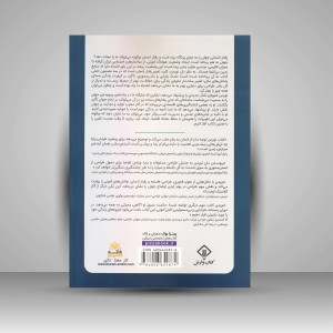 کتاب طراحی برای دنیای بهتر: معنادار، پایا، بشرمحور  (نشر کتاب وارش)