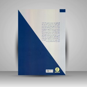 کتاب کورتو - شوپن: 12 اتود، اپوس 10 برای پیانو (نشر سرود)