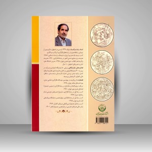 کتاب آموزش طراحی و نقاشی ایرانی: تصویرسازی، گل و مرغ، نقوش اسلیمی و گل های ختایی (نشر زرین و سیمین)