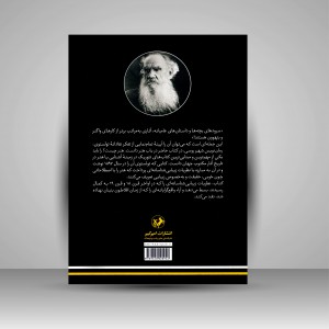 کتاب هنر چیست؟ ( نشر  امیر کبیر )