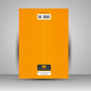 کتاب زندگی و هنر وان گوگ (نشر نگاه)