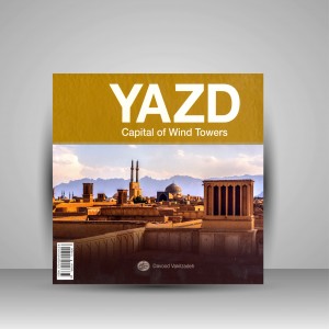 کتاب یزد پایتخت بادگیرها (نشر وکیل زاده)