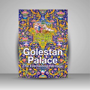 کتاب کاخ گلستان: میراث ماندگار (نشر وکیل زاده)
