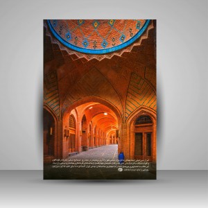 کتاب ایران سرزمینی که باید شناخت (نشر وکیل زاده)